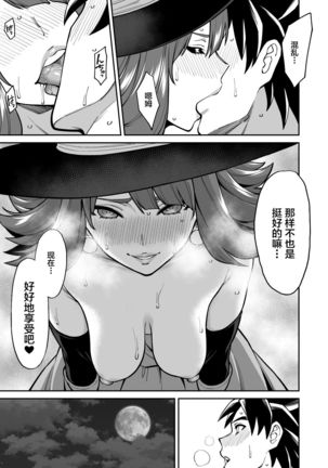 DraQue Goudoushi E Ecchi na Hon Page #7