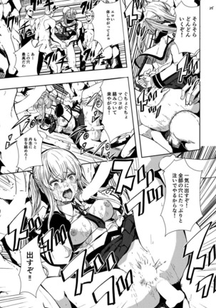 Rape sare Odosare Kyozetsu sare Soshite Graf wa… Page #25