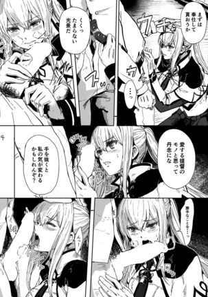 Rape sare Odosare Kyozetsu sare Soshite Graf wa… - Page 5