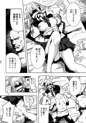 Rape sare Odosare Kyozetsu sare Soshite Graf wa… Page #16