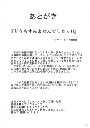 Kinotsuyoi KanMusu wa Anal ga Yowai to Iu... - Page 25