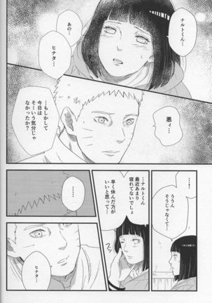 Mayonaka no Kyuusoku - Page 4