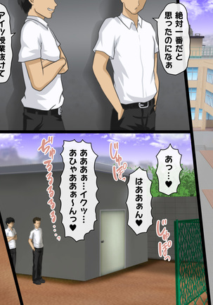 おしゃぶり口淫学園 フェラ部 - Page 20