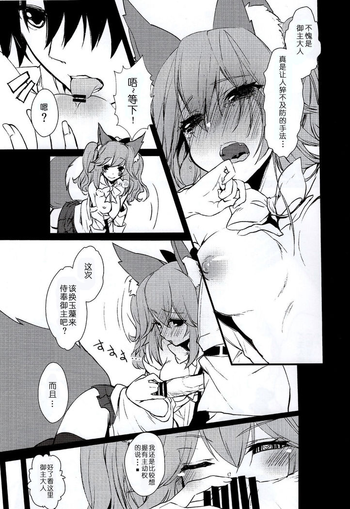 JK Tamamo-chan to Ichaicha Suru Hon