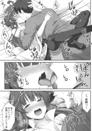 Kongou-chan to Love Love Shinkon Play Page #18