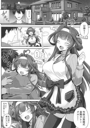 Kongou-chan to Love Love Shinkon Play Page #3