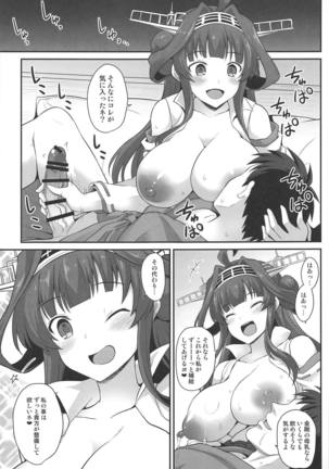 Kongou-chan to Love Love Shinkon Play Page #20