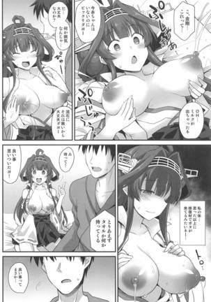 Kongou-chan to Love Love Shinkon Play Page #13