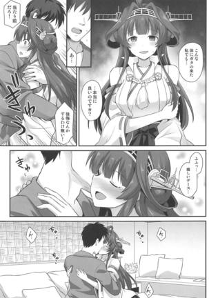 Kongou-chan to Love Love Shinkon Play Page #8