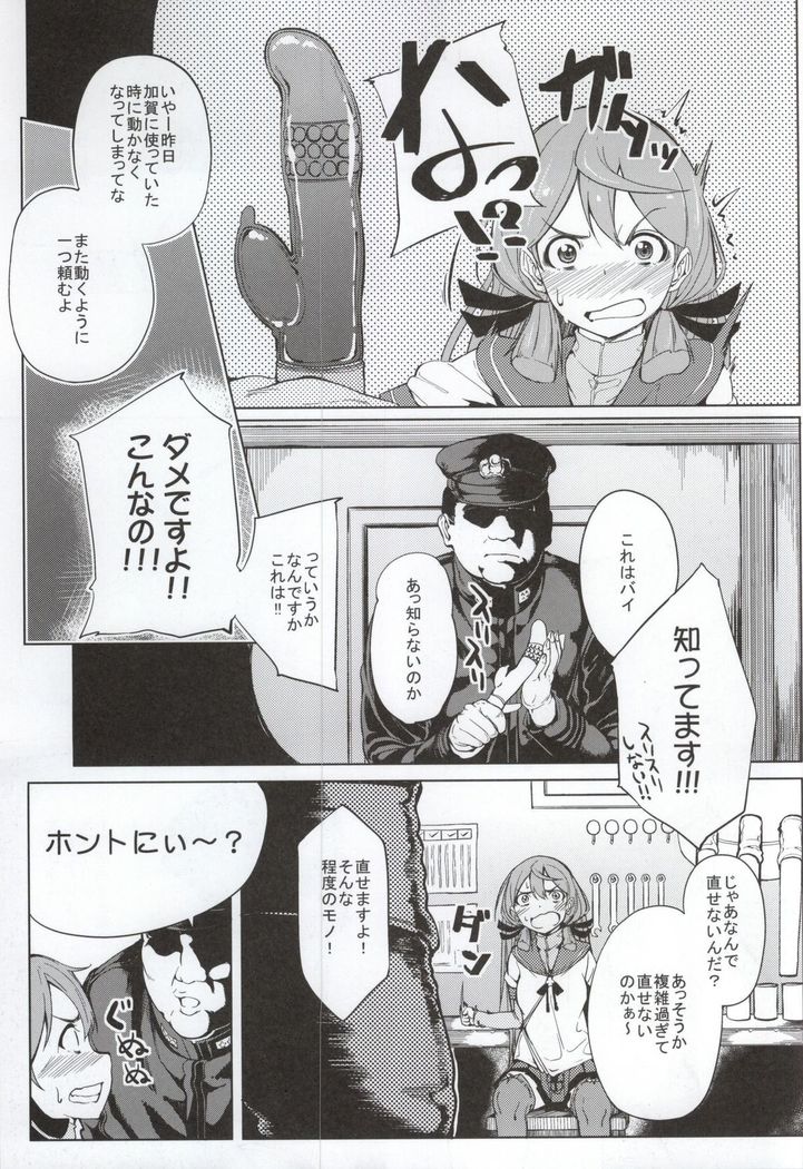 Akashi Vibration