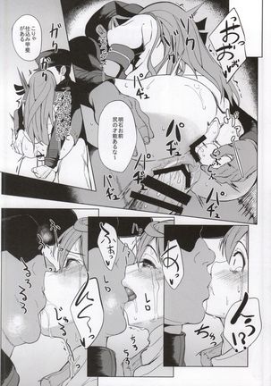 Akashi Vibration - Page 20