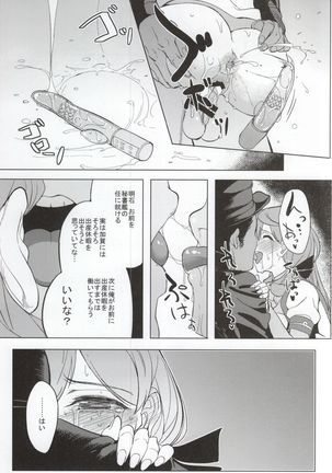Akashi Vibration - Page 23