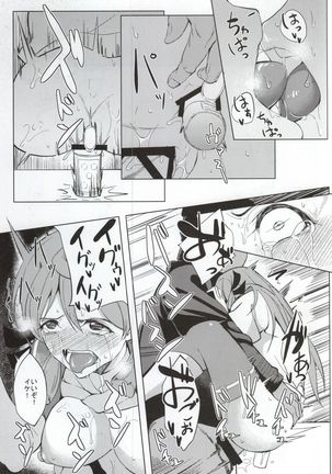 Akashi Vibration - Page 21