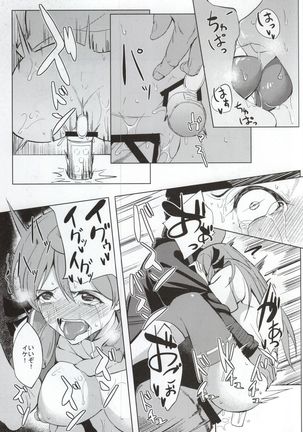 Akashi Vibration Page #21