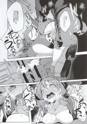 Akashi Vibration - Page 19