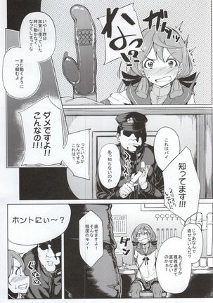 Akashi Vibration - Page 3