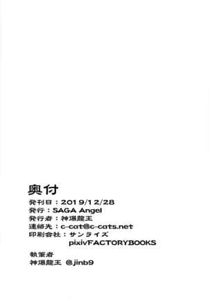 Nishizumi-san wa Sukebe da na 2 | 西住同學很好色 Page #34
