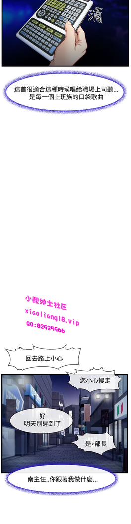 中文韩漫 他與她 Ch.0-5