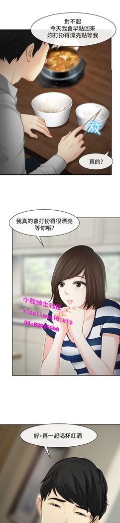 中文韩漫 他與她 Ch.0-5