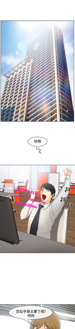 中文韩漫 他與她 Ch.0-5