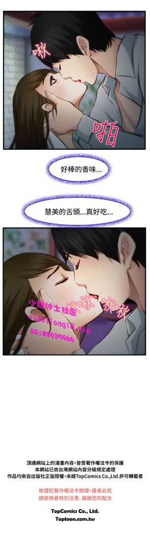 中文韩漫 他與她 Ch.0-5