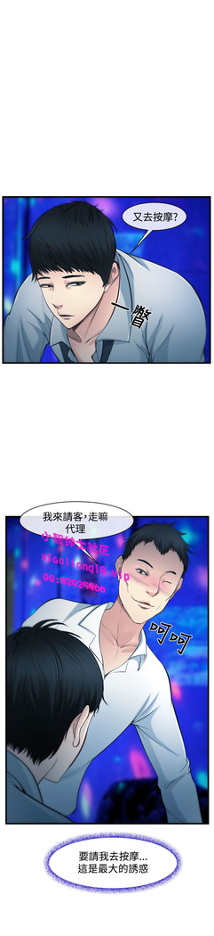 中文韩漫 他與她 Ch.0-5