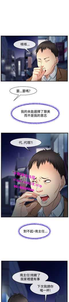 中文韩漫 他與她 Ch.0-5