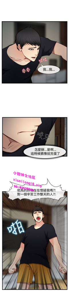 中文韩漫 他與她 Ch.0-5