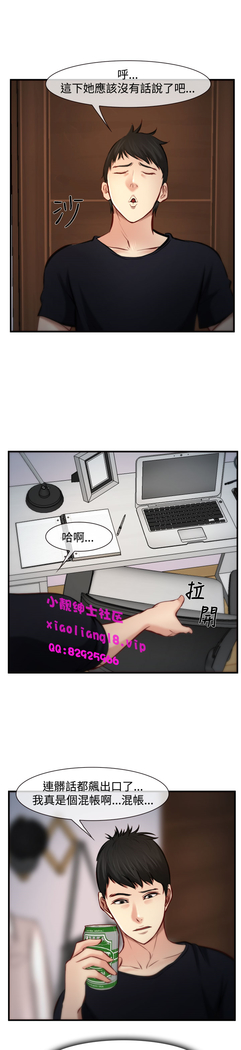 中文韩漫 他與她 Ch.0-5