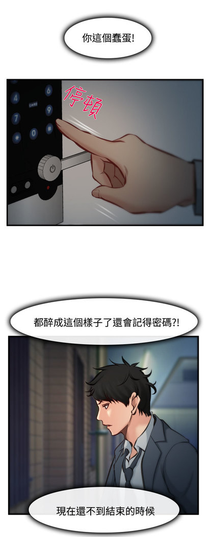 中文韩漫 他與她 Ch.0-5