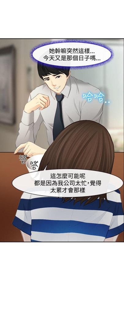 中文韩漫 他與她 Ch.0-5