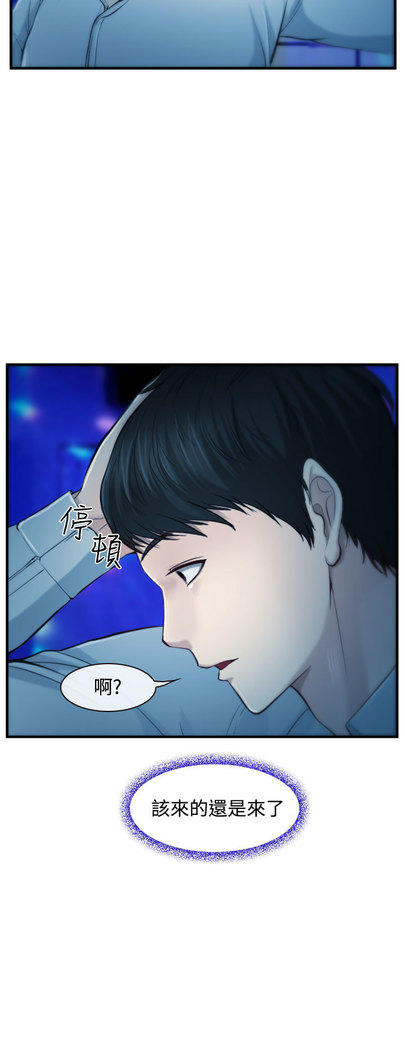 中文韩漫 他與她 Ch.0-5