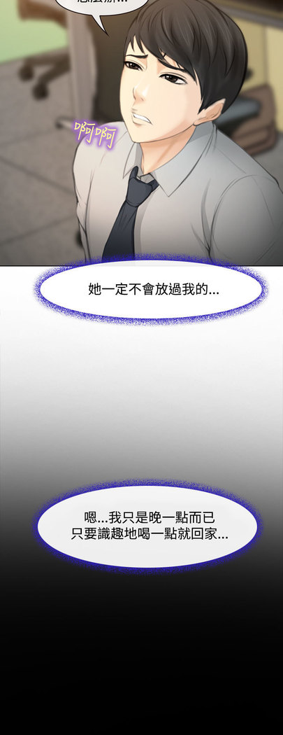 中文韩漫 他與她 Ch.0-5