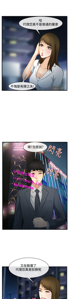 中文韩漫 他與她 Ch.0-5