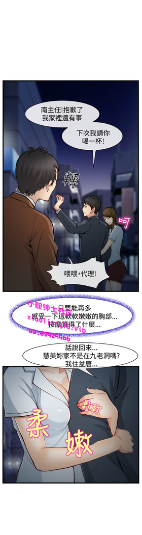 中文韩漫 他與她 Ch.0-5