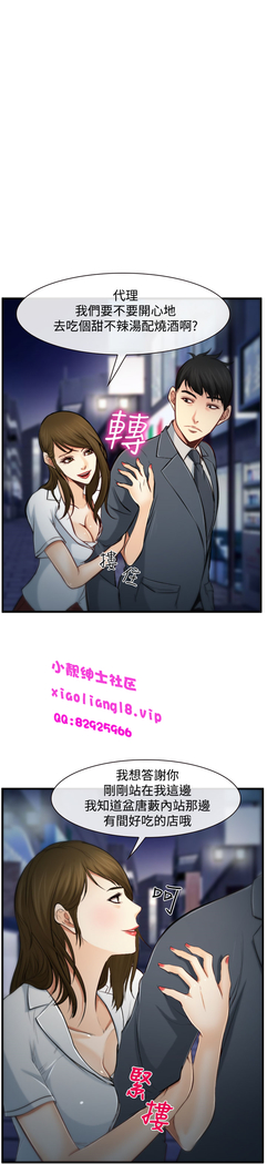 中文韩漫 他與她 Ch.0-5