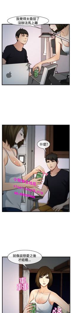 中文韩漫 他與她 Ch.0-5