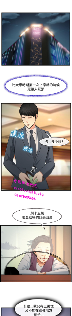 中文韩漫 他與她 Ch.0-5