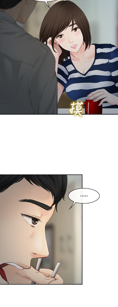 中文韩漫 他與她 Ch.0-5