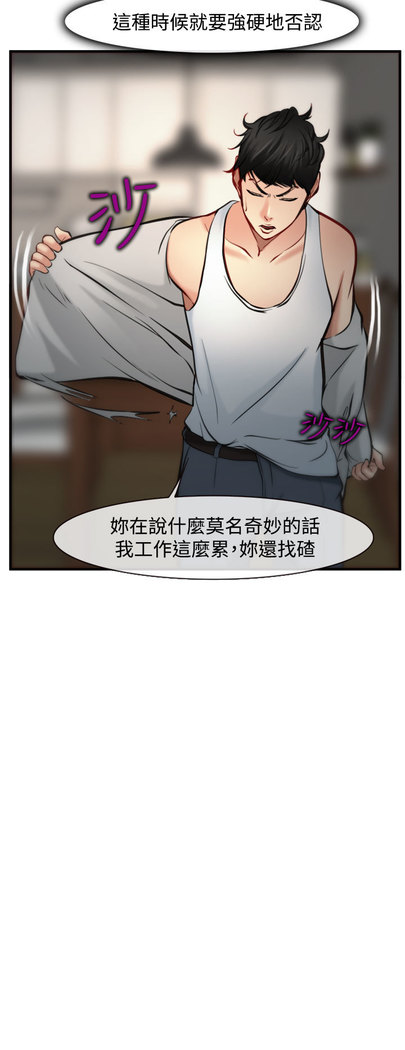 中文韩漫 他與她 Ch.0-5