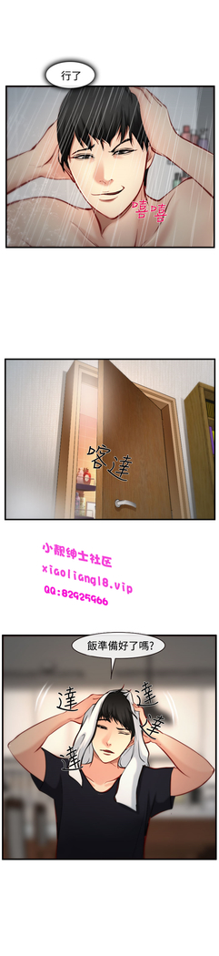 中文韩漫 他與她 Ch.0-5