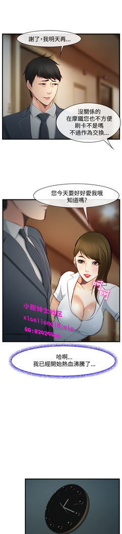 中文韩漫 他與她 Ch.0-5