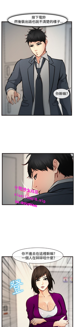 中文韩漫 他與她 Ch.0-5