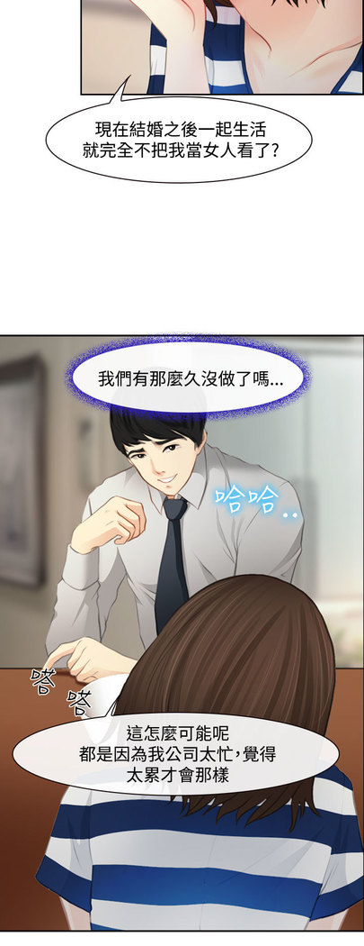 中文韩漫 他與她 Ch.0-5