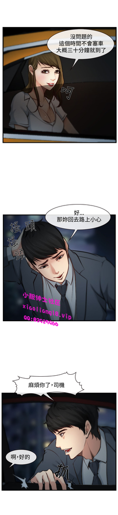中文韩漫 他與她 Ch.0-5