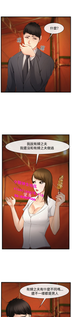 中文韩漫 他與她 Ch.0-5