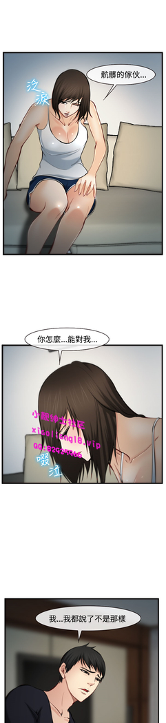 中文韩漫 他與她 Ch.0-5