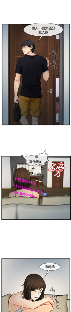 中文韩漫 他與她 Ch.0-5