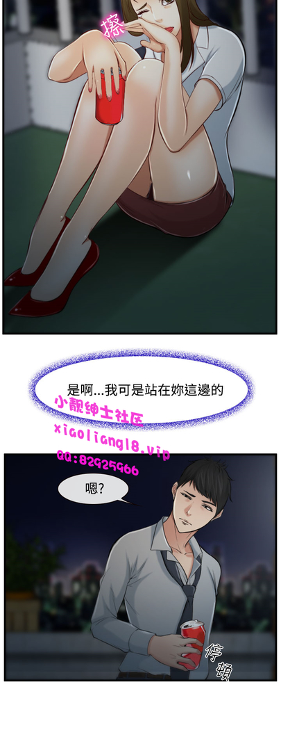 中文韩漫 他與她 Ch.0-5