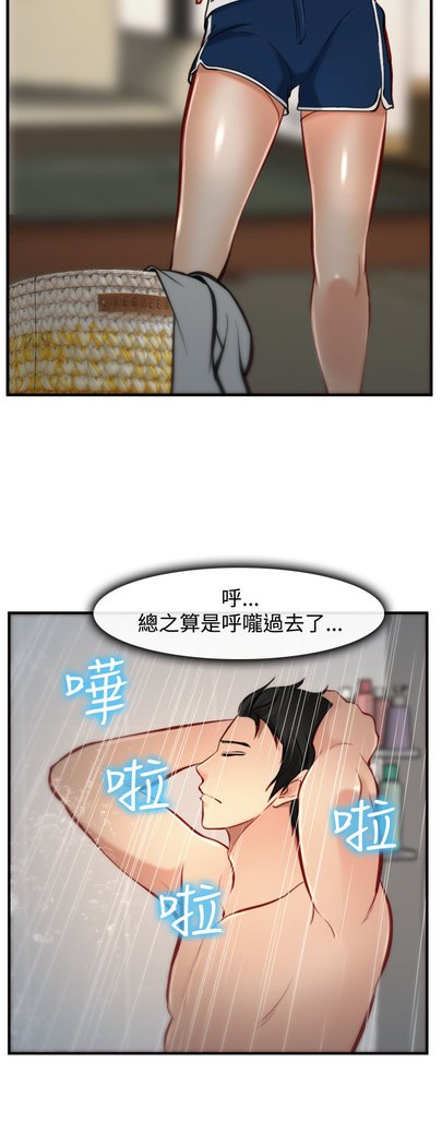 中文韩漫 他與她 Ch.0-5